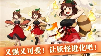 妖怪百姬正版下载