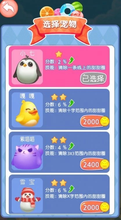 点点消大师中文版下载