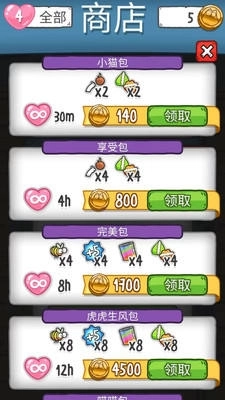 猫咪连连消最新下载