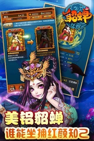 今晚娶貂蝉红包版3