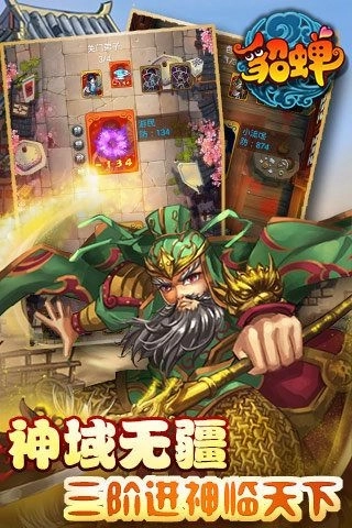 今晚娶貂蝉红包版4