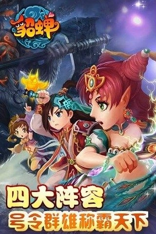 今晚娶貂蝉红包版5