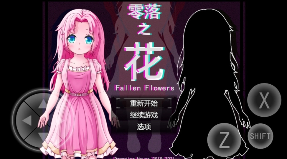 零落之花游戏下载