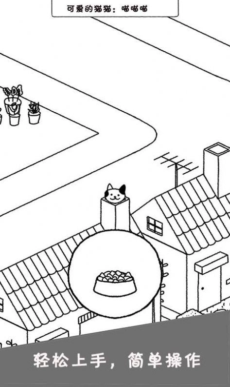猫咪公社3