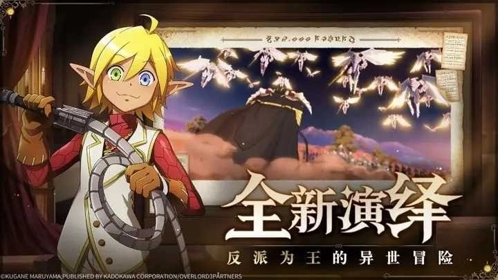 纳萨力克之王国际服2
