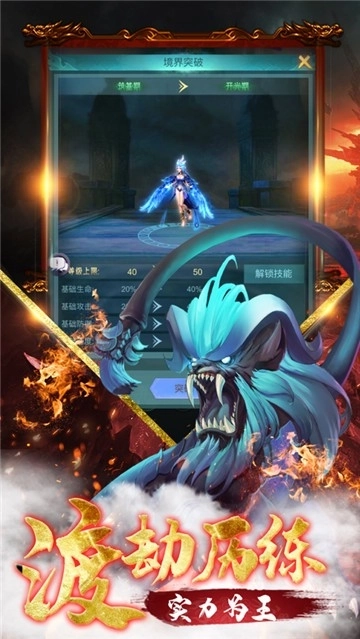 神兽觉醒录4