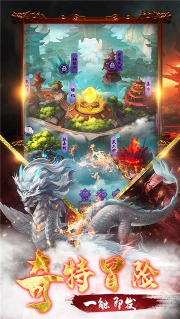 神兽觉醒录2