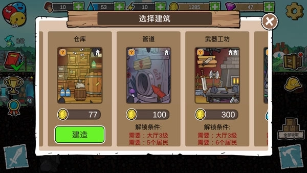 史莱姆建国记官网版下载