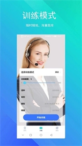 SoEasy智能外语1