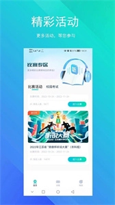 SoEasy智能外语2