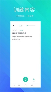 SoEasy智能外语3