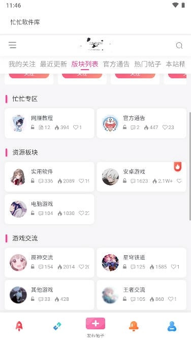 忙忙软件库4