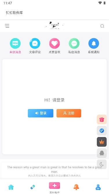 忙忙软件库3