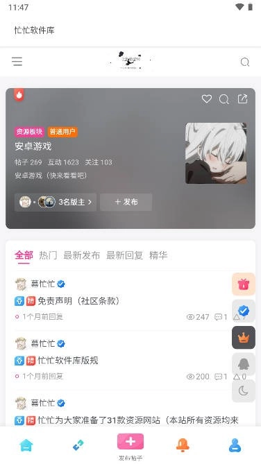 忙忙软件库2