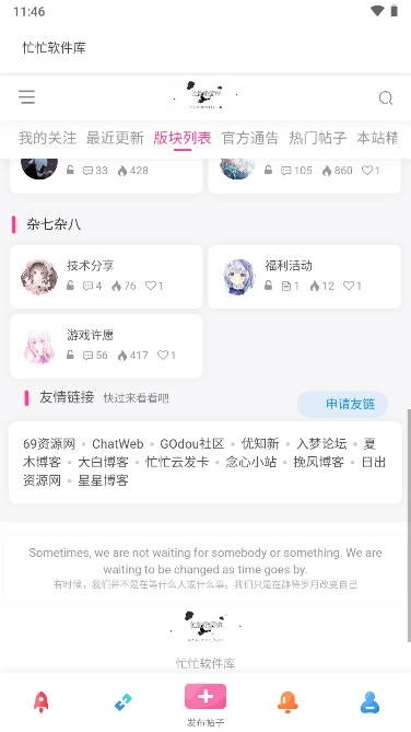 忙忙软件库1