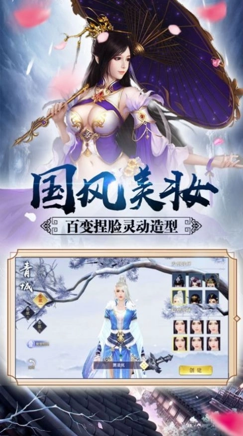 玄黄传说3