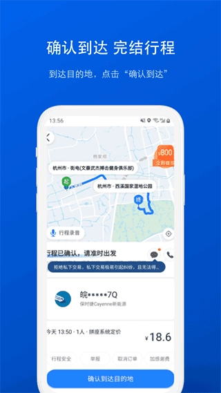一喂拼车5
