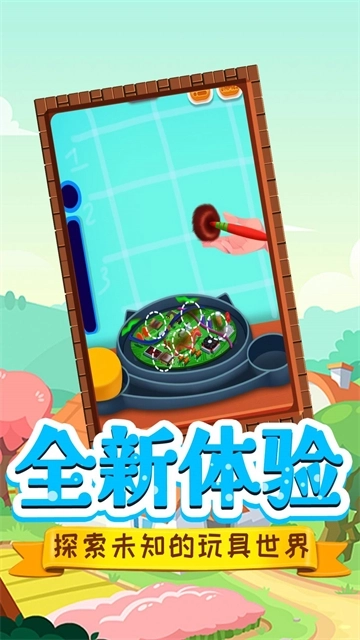托米小镇修理匠2