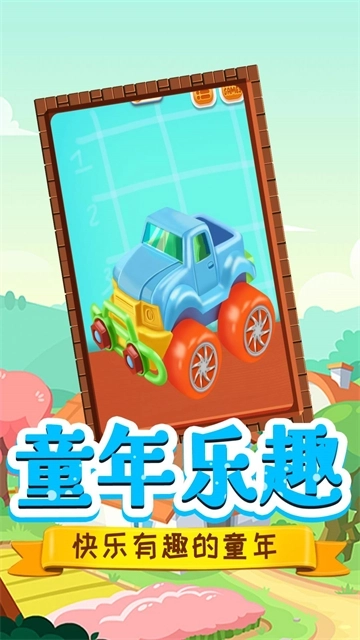托米小镇修理匠1
