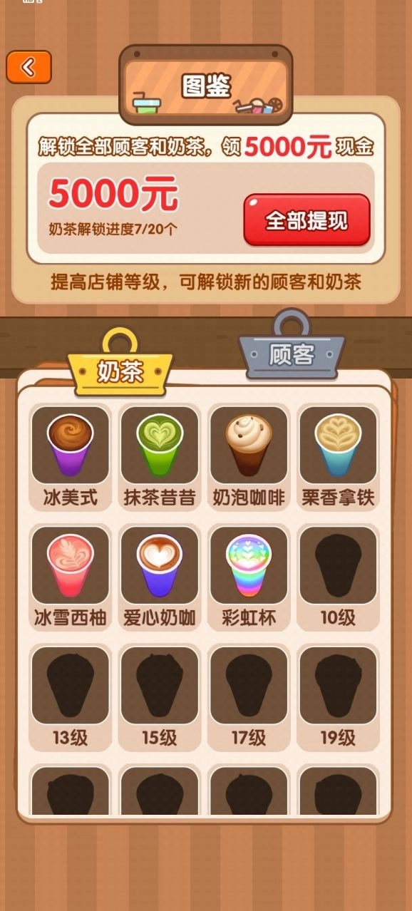 分个杯子4