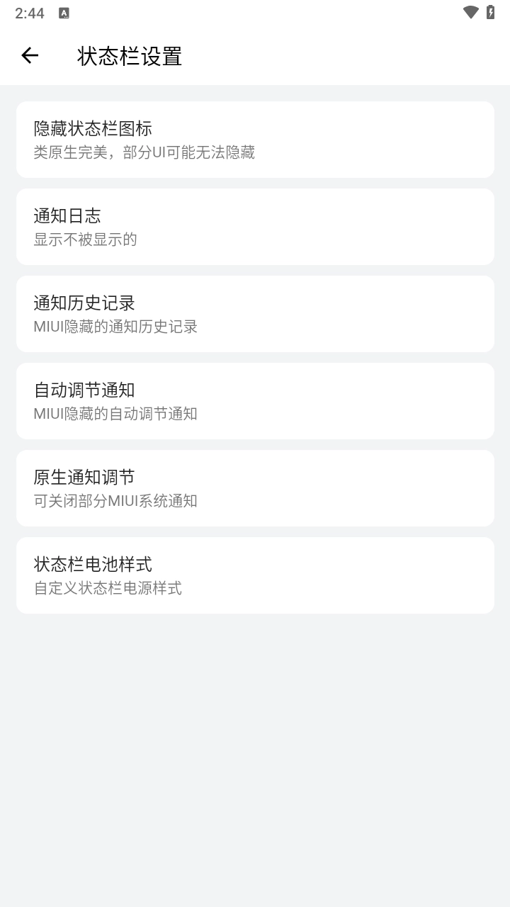 隐启设置4