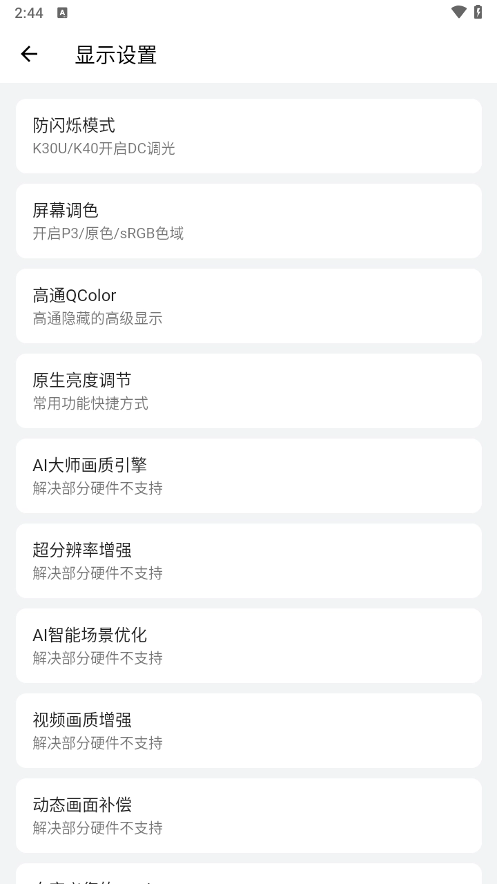 隐启设置5