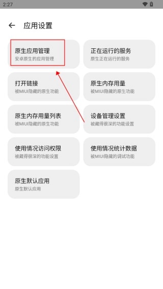 隐启设置正式版下载
