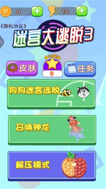 迷宫大逃脱31