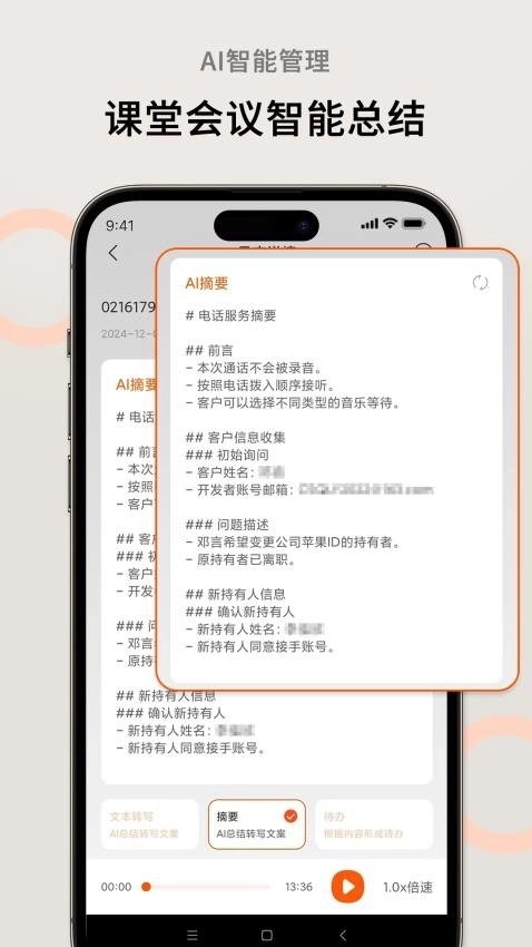 AI萝卜助理安卓版下载