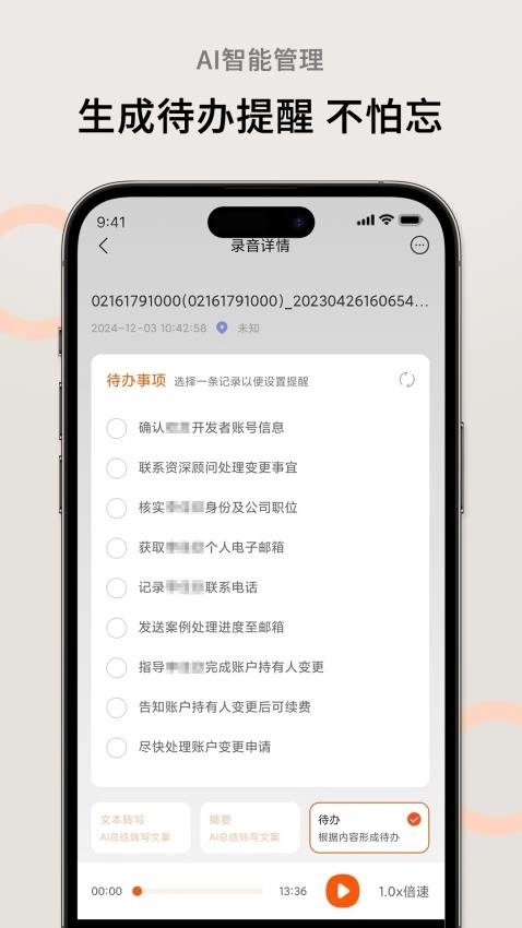 AI萝卜助理4