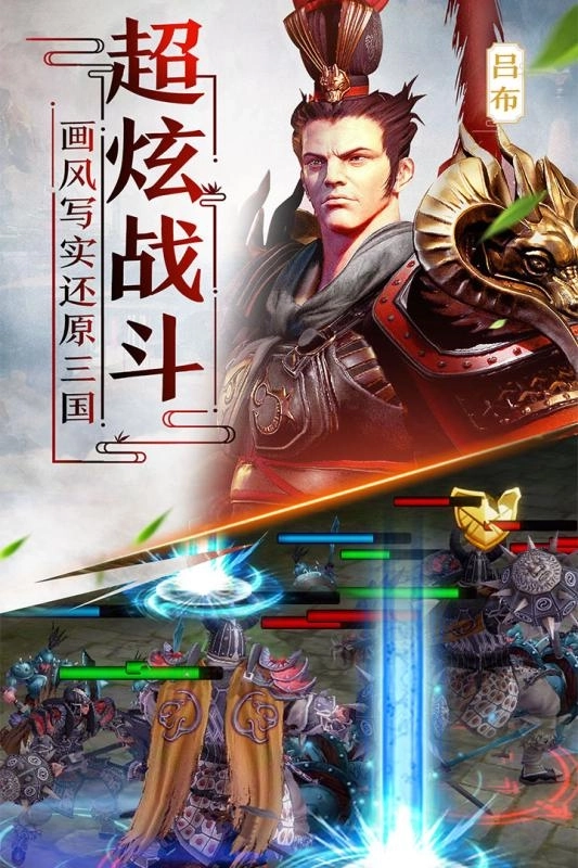 天天荡三国安卓版2