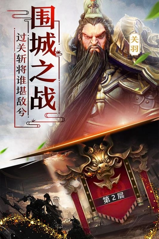 天天荡三国安卓版5