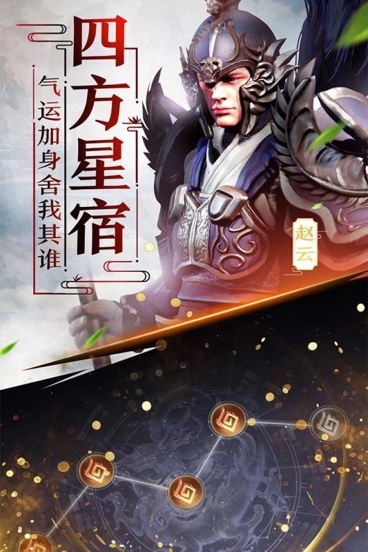 天天荡三国安卓版3