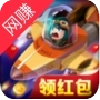 战机出动红包版