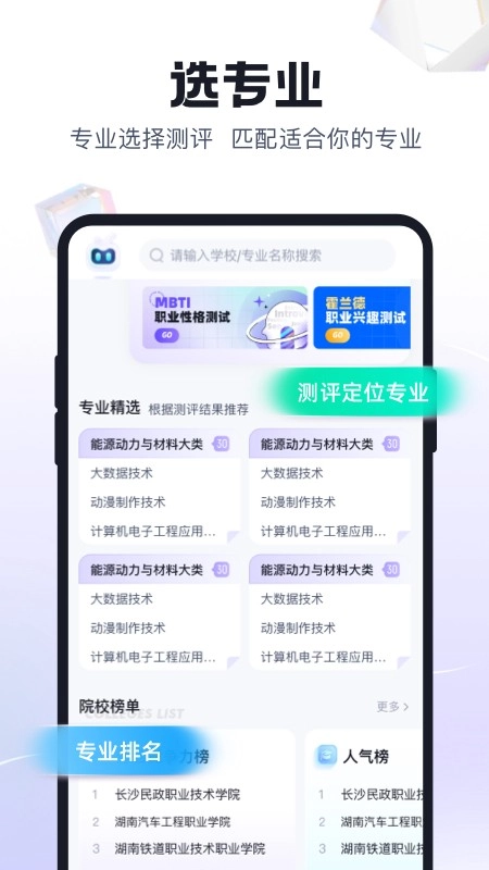 高职单招考试聚题库5