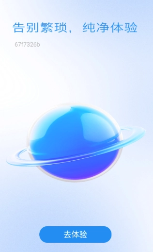 OU浏览器