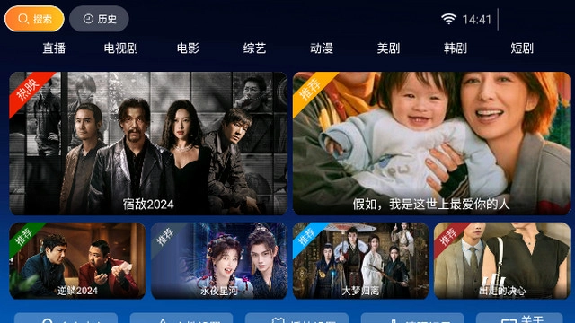 飞鹰TV免费版3