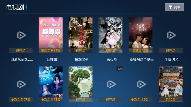 飞鹰TV免费版2