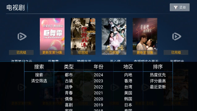 飞鹰TV免费版1