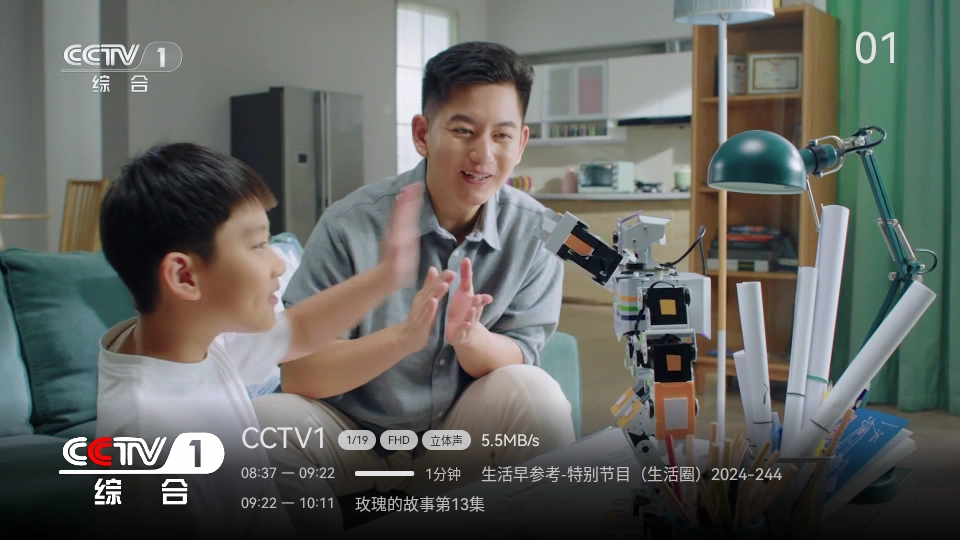 飞鹰TV免费版安装包下载