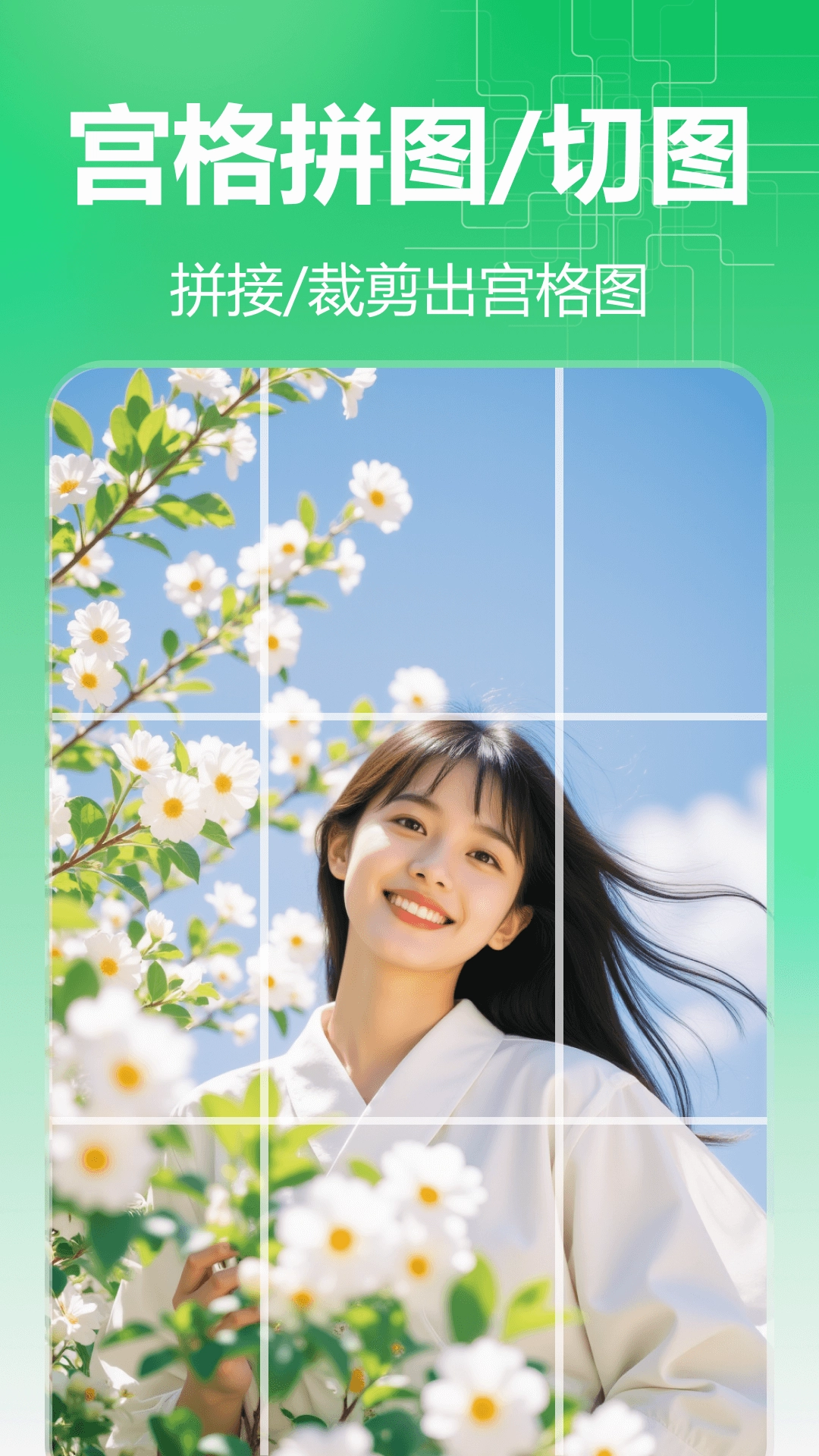 森鹿拼图3