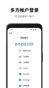 QQ邮箱4