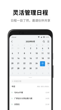 QQ邮箱免费版下载