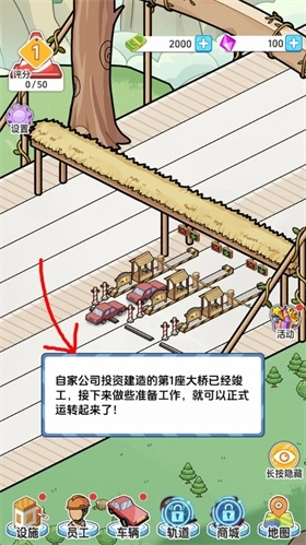 桥梁大亨安装包下载