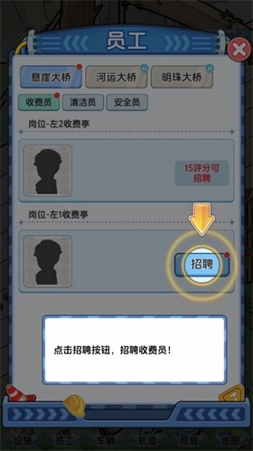 桥梁大亨安装包下载