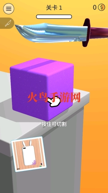 来切我呀游戏安卓下载