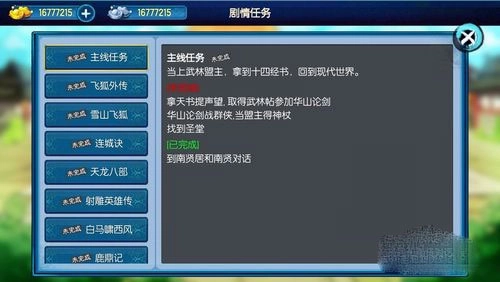 风云群侠传中文版下载