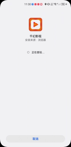 千幻影视安卓版手机下载