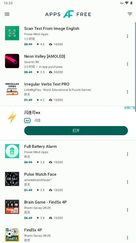 AppsFree安装包下载