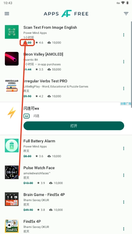 AppsFree安装包下载